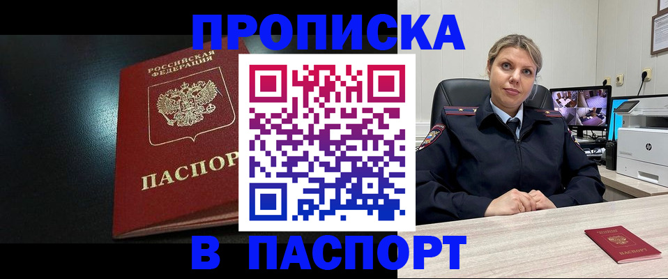 регистрация для школы в Владивостоке